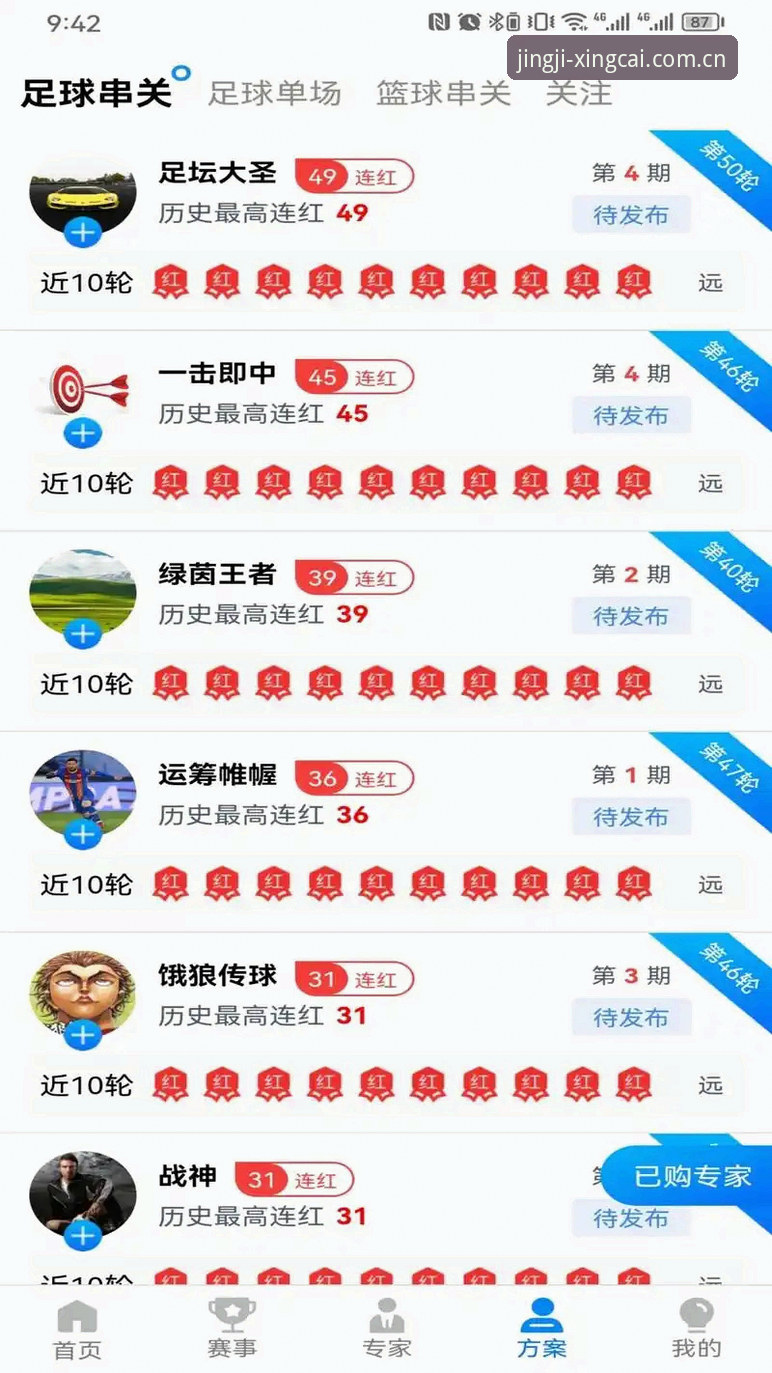 杏彩体育平台安全使用指南：从注册到提现的完整分析