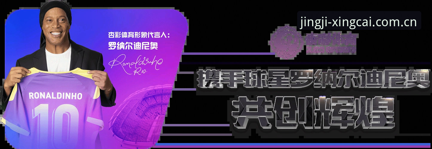 揭秘杏彩体育正规吗攻略：用户真实体验与创新玩法背后的真相