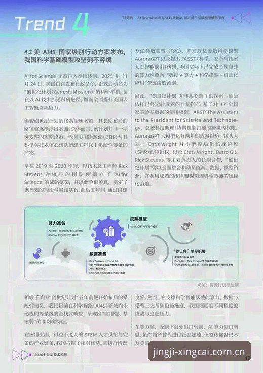 深度揭秘：杏彩体育更新背后的技术变革与用户体验真相